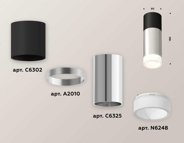 Комплект потолочного светильника Ambrella light Techno Spot XC (C6302, A2010, C6325, N6248) XS6325062