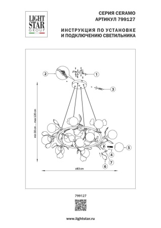 Люстра подвесная Ceramo BW Lightstar 799127