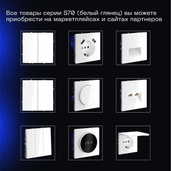 Выключатель встраиваемый Voltum S70 одноклавишный 10А, (белый глянцевый) VLS010101