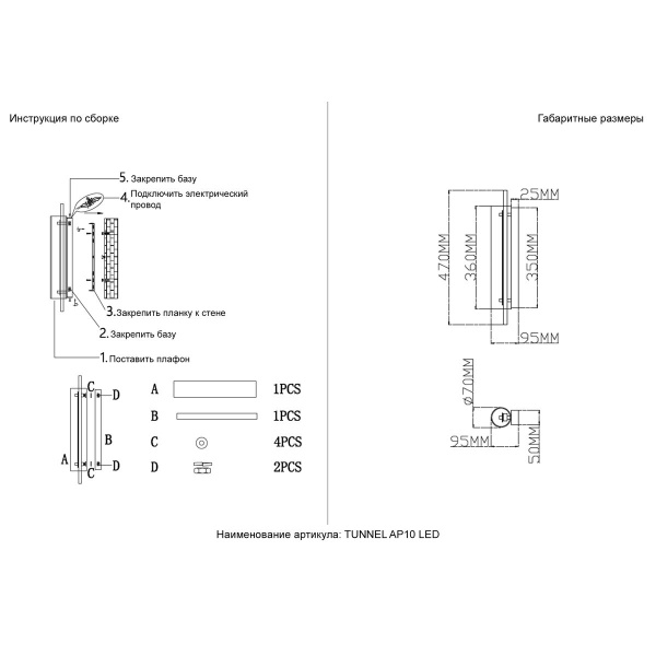 Настенный светодиодный светильник Crystal Lux Tunnel AP10 Led Brass