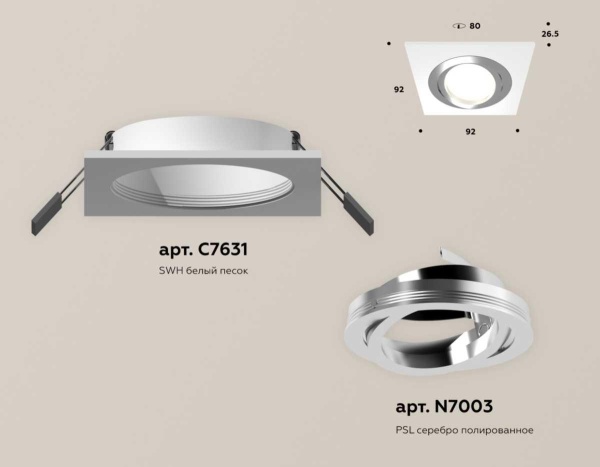 Комплект встраиваемого светильника Ambrella light Techno Spot XC (C7631, N7003) XC7631082