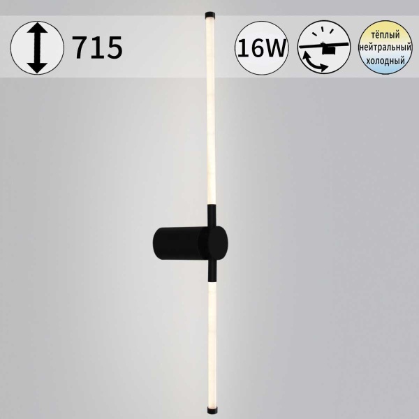 Бра Reluce 04295-0.2-720