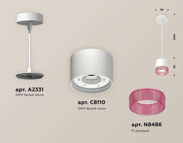 Комплект подвесного светильника Ambrella light Techno Spot XP (A2331, C8110, N8486) XP8110040