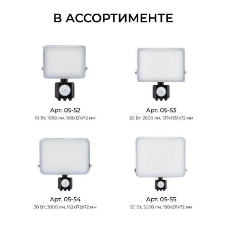 Прожектор светодиодный Apeyron 05-52