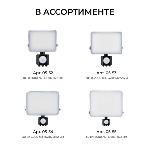 Прожектор светодиодный Apeyron 05-54