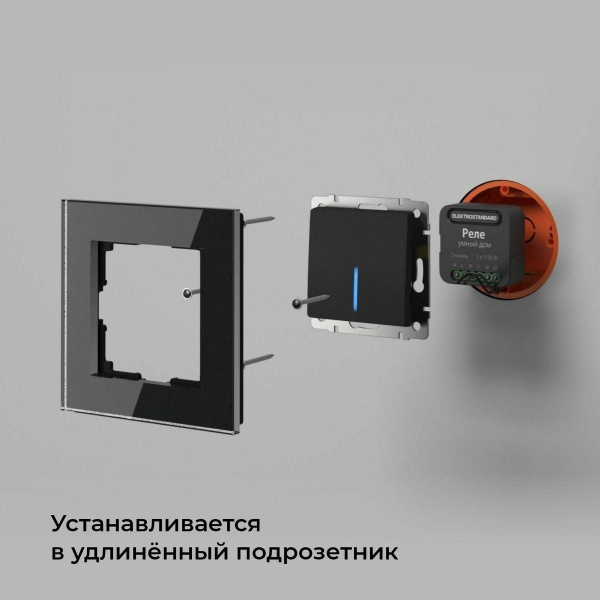Реле Wi-Fi Elektrostandard 76007/00 4690389185083 Реле Wi-Fi Elektrostandard 76007/00 4690389185083