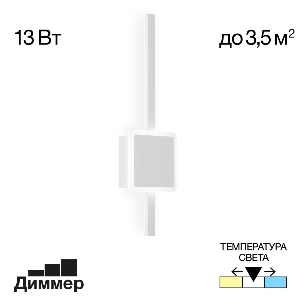 Бра Citilux Стиг CL203400 Бра Citilux Стиг CL203400