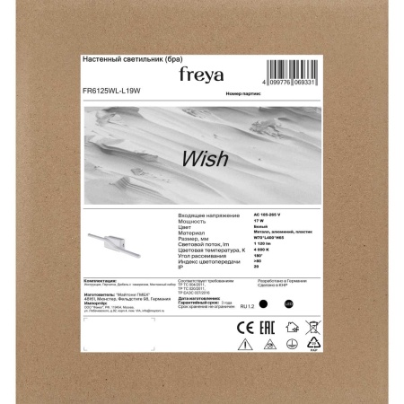 Настенный светильник Freya Желание / Wish FR6125WL-L19W
