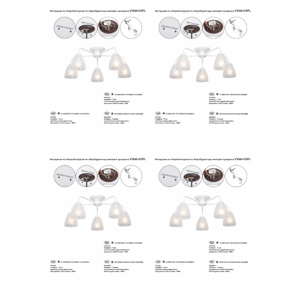 Потолочная люстра Vitaluce V3946-0/5PL