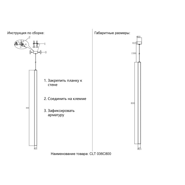 Подвесной светильник Crystal Lux CLT 036C800 BS