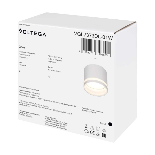 Потолочный светильник Voltega Бис / Bis VGL7373DL-01W