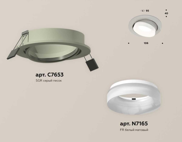 Комплект встраиваемого спота Ambrella light Techno Spot XC (C7653, N7165) XC7653081