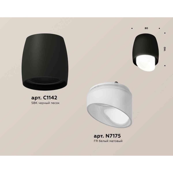 Комплект накладного светильника Ambrella light Techno Spot XS1142042 SBK/FR черный песок/белый матовый (C1142, N7175)