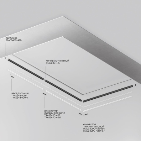 Шинопровод встраиваемый Maytoni Exility TRX034LS-222B