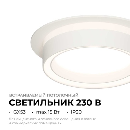 Точечный светильник Apeyron Ray 16-100