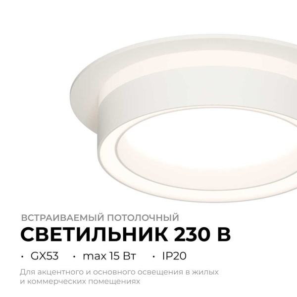 Точечный светильник Apeyron Ray 16-100 Точечный светильник Apeyron Ray 16-100