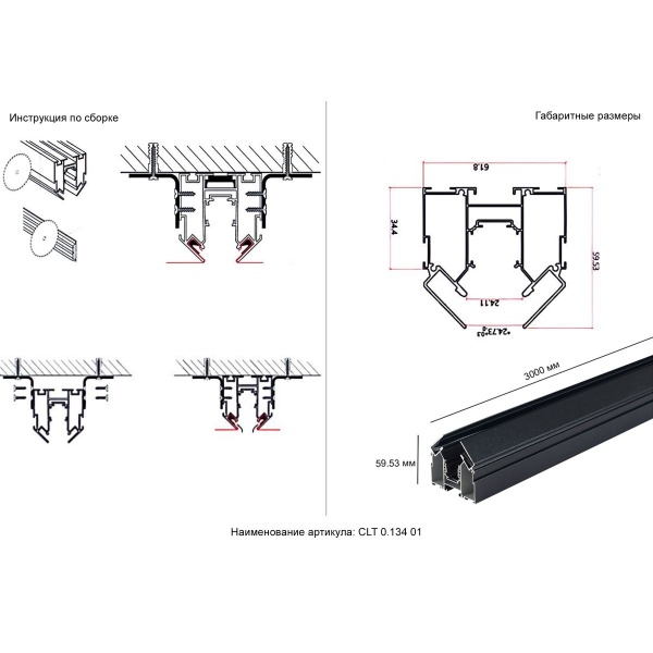Встраиваемый магнитный шинопровод в натяжной потолок Crystal Lux Space CLT 0.134 01 L3000 BL