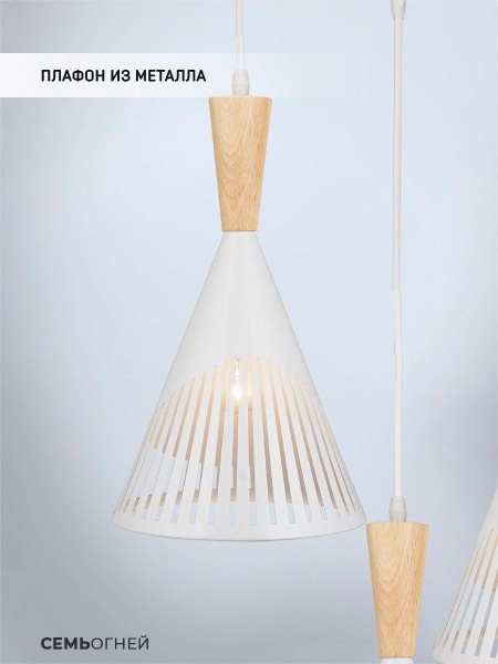 Подвесная люстра Seven Fires Adrien WD3603/3P-WT