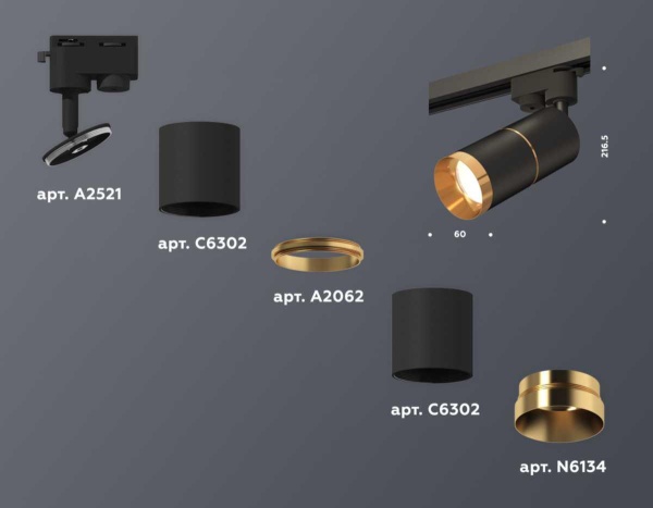 Комплект трекового светильника Ambrella light Track System XT (A2521, C6302, A2062, C6302, N6134) XT6302021
