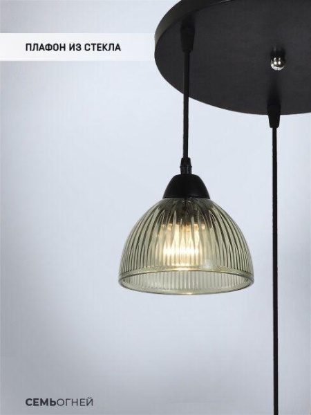 Подвесная люстра Seven Fires Dzhenis WD4004/3P-BK-GN