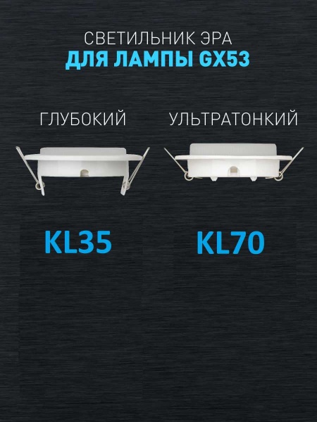 Светильник встраиваемый ЭРА KL70 CH-10 под лампу GX53 хром набор 10 шт Б0057478