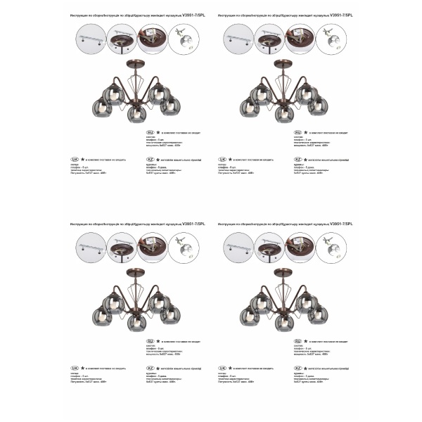Потолочная люстра Vitaluce V3951-7/5PL