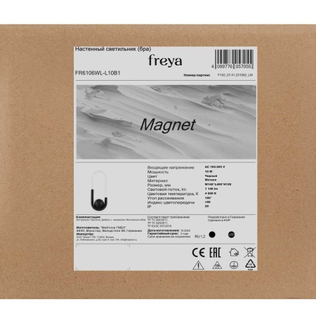 Настенный светильник Freya Магнит / Magnet FR6106WL-L10B1