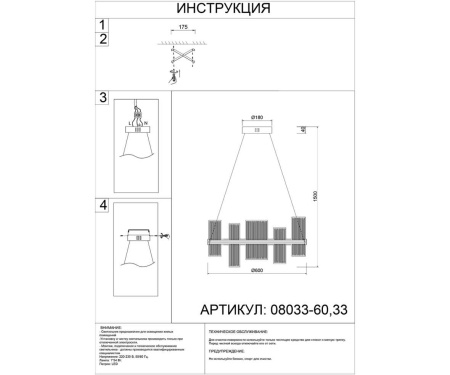 Подвесной светодиодный светильник Kink Light Эстела 08033-60,33