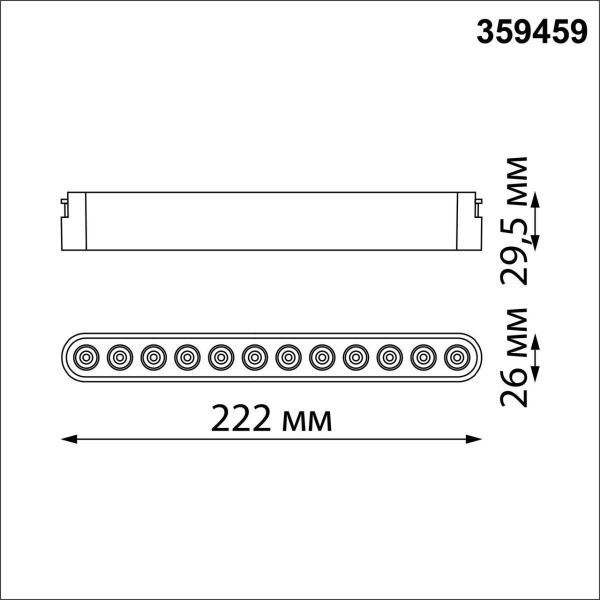 Трековый светодиодный светильник Novotech Shino Easy 359459