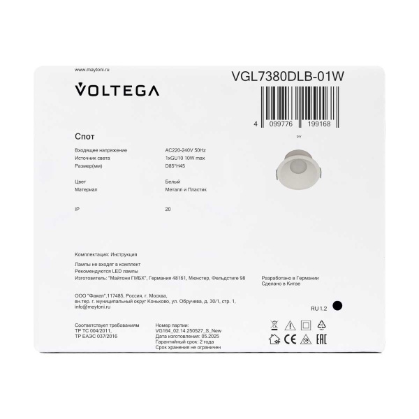 Встраиваемый светильник Voltega Ферт / Fert VGL7380DLB-01W