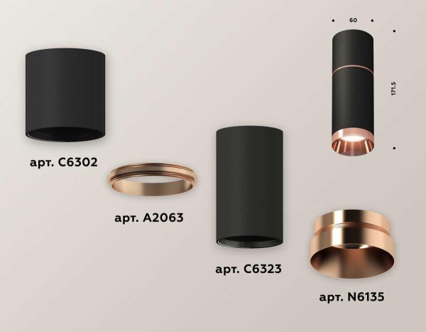 Комплект потолочного светильника Ambrella light Techno Spot XC (C6302, A2063, C6323, N6135) XS6323063