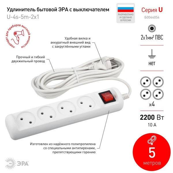 Удлинитель ЭРА 4гн 5м б/з U-4s-5m-2x1 Б0044054 Удлинитель ЭРА 4гн 5м б/з U-4s-5m-2x1 Б0044054