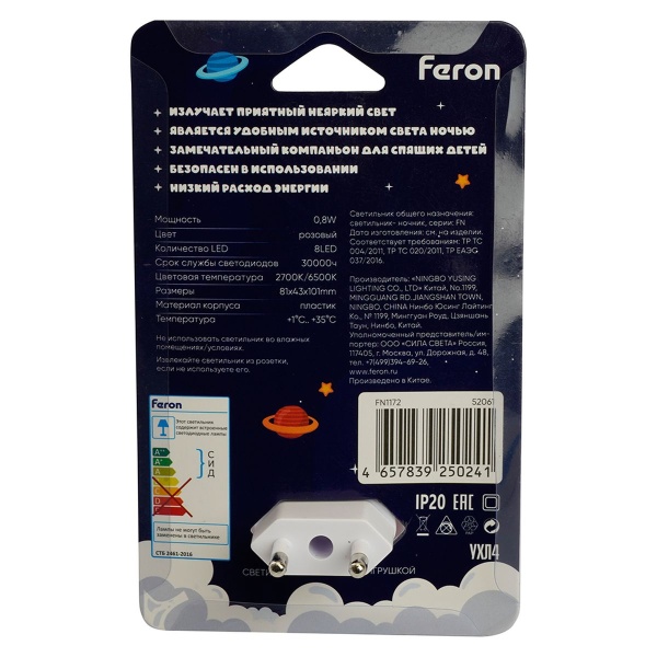 Светильник ночник Feron FN1172 52061