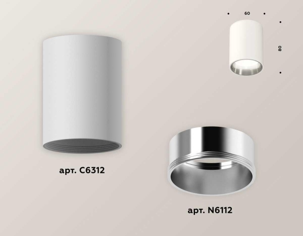 Комплект потолочного светильника Ambrella light Techno Spot XC (C6312, N6112) XS6312022