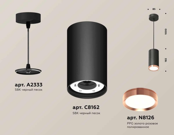 Комплект подвесного светильника Ambrella light Techno Spot XP (A2333, C8162, N8126) XP8162014