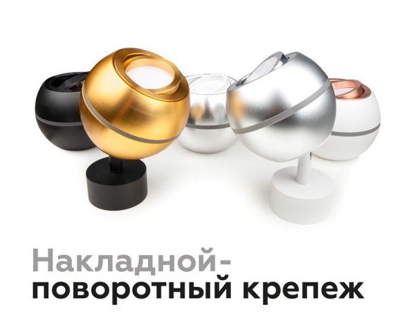 Корпус светильника Ambrella light DIY Spot C1103 Корпус светильника Ambrella light DIY Spot C1103