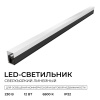 Накладной линейный светодиодный светильник Apeyron 30-54