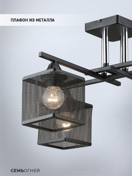 Потолочная люстра Seven Fires Sildzh WD3638/4C-BK-CR-BK