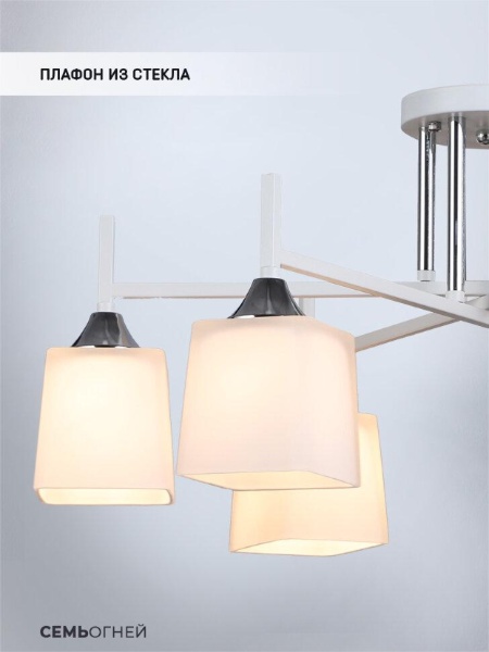 Потолочная люстра Seven Fires Semel WD3640/6C-WT-CR-WT