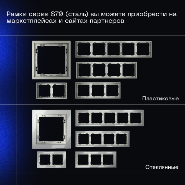 Выключатель встраиваемый Voltum S70 одноклавишный с подсветкой 10А, (сталь) VLS010205