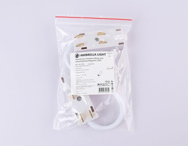 Коннектор питания гибкий Ambrella Light Track System Magnetic 220V GL1109