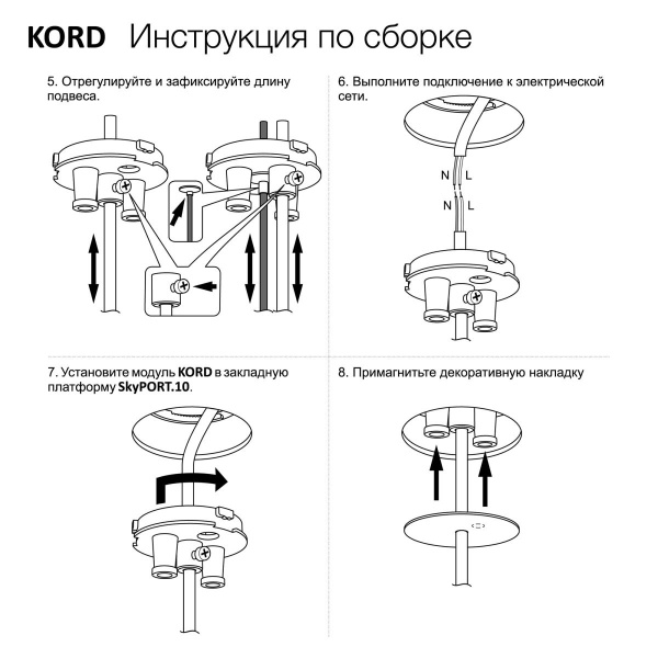 Адаптер для подвесного светильника Citilux Skytek SkyPORT.10 KORD CLP10K