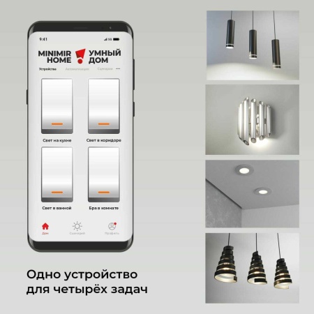 Реле Wi-Fi Elektrostandard (Умный дом) 76005/00 a059230
