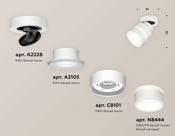 Комплект спота Ambrella light Techno Spot XM (A2228, A2105, C8101, N8444) XM8101024