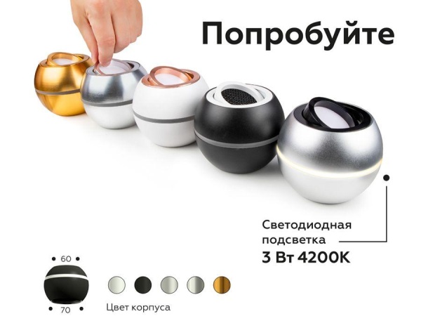 Решётка антибликовая Ambrella light DIY Spot A9101 Решётка антибликовая Ambrella light DIY Spot A9101