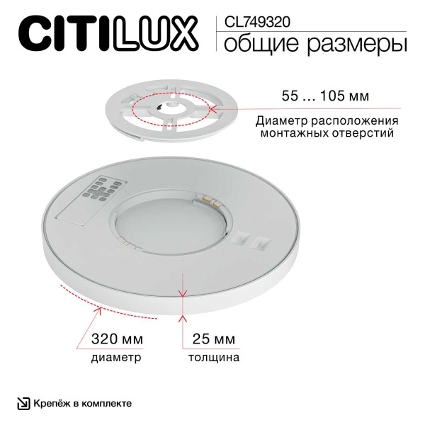 Потолочный светодиодный светильник Citilux Norma CL749320 Потолочный светодиодный светильник Citilux Norma CL749320