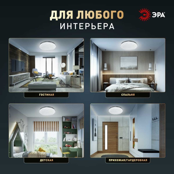 Светильник потолочный светодиодный ЭРА Классик без ДУ SPB-6 WH 70W-5K Slim Sparkle Б0069791
