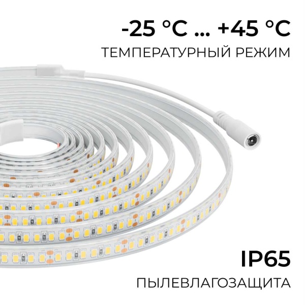 Светодиодная лента Apeyron 12W/m 180LED/m 2835SMD дневной белый 5M 00-448