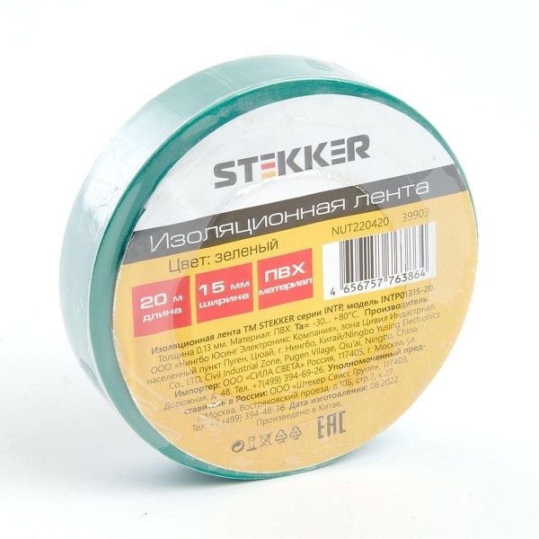 Изоляционная лента Stekker INTP01315-20 0,13*15 мм 20 м зеленая 39903