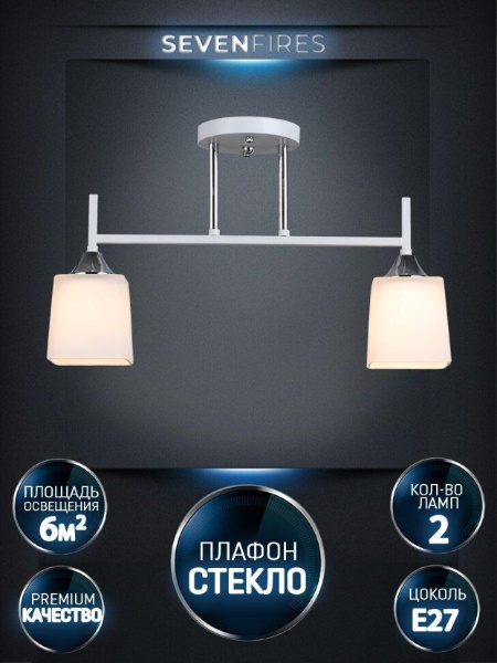 Потолочная люстра Seven Fires Semel WD3640/2C-WT-CR-WT